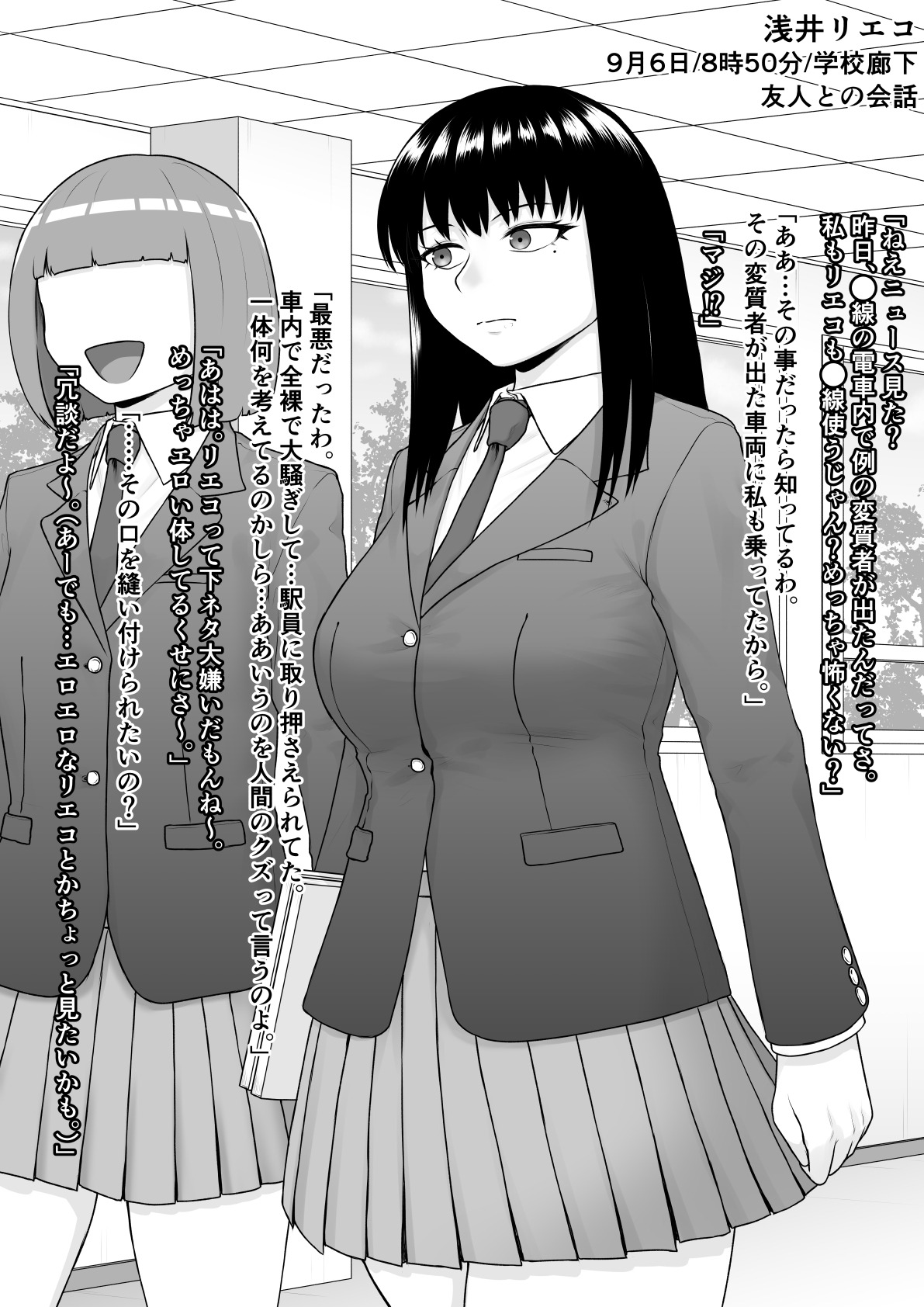 Hentai ni Naru Watashi e page 2 full