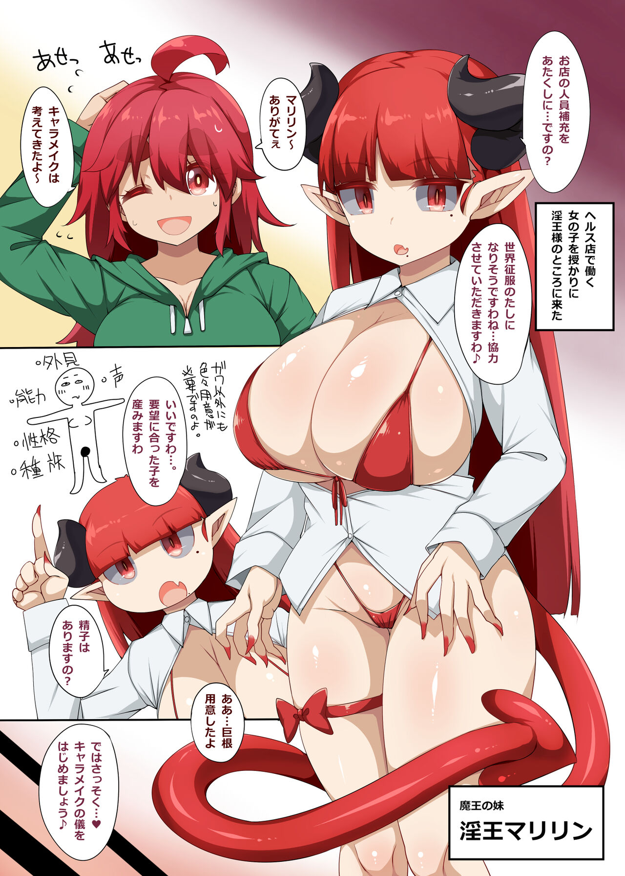Kimera musume page 2 full