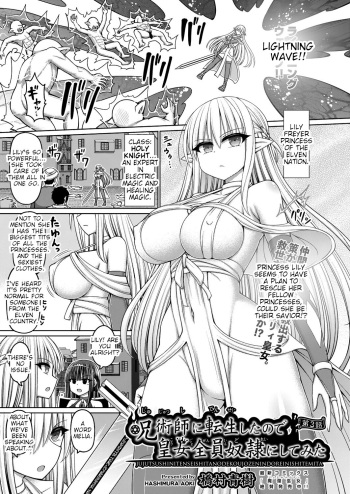 Jujutsushi ni Tensei Shita node Koujo Zenin Dorei ni Shite Mita Ch. 3 | I Was Reincarnated as a Sorcerer, So I Tried to Enslave All the Princesses Ch. 3 cover