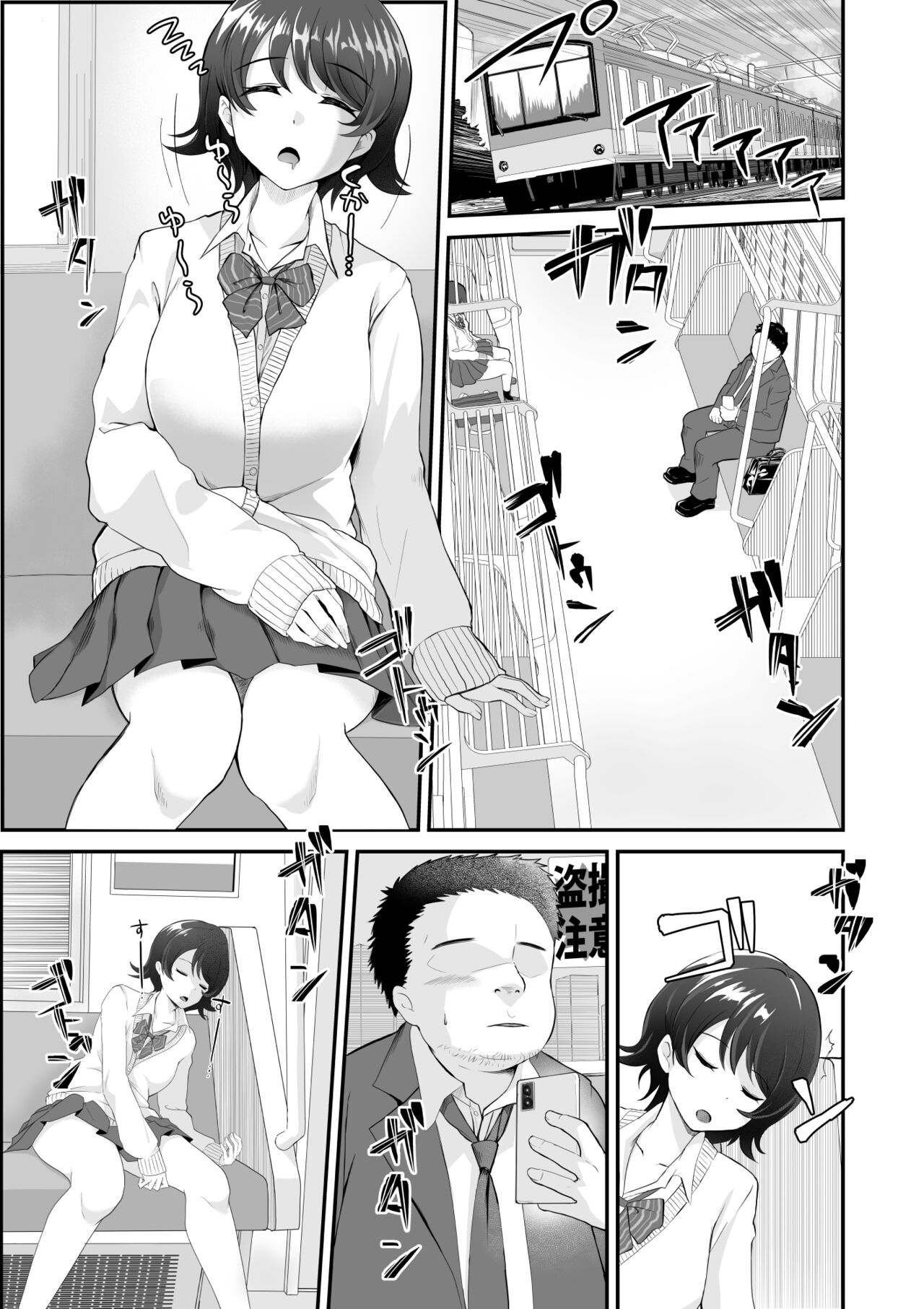 Okinai Ko | La fille du train qui ne se réveille pas page 2 full