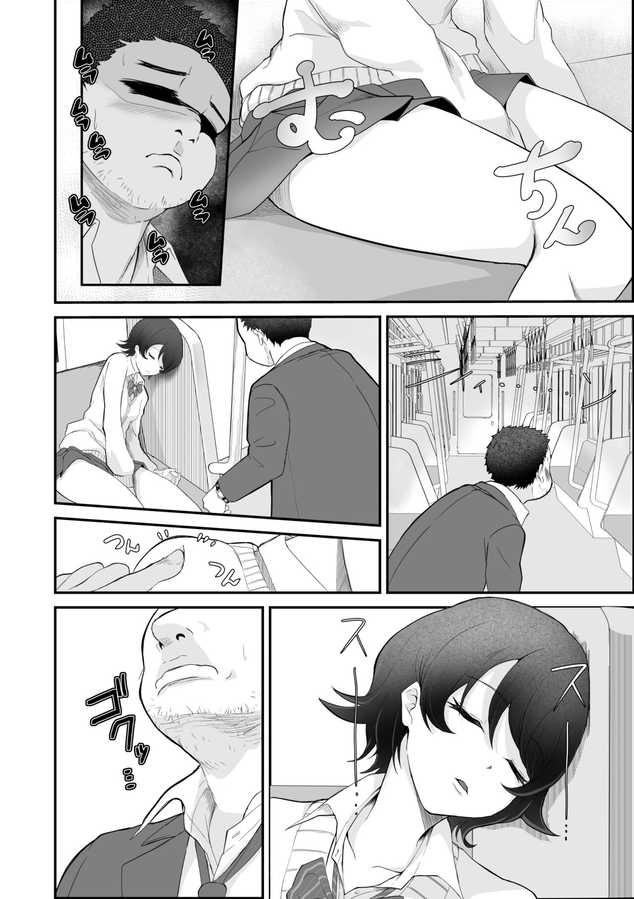 Okinai Ko | La fille du train qui ne se réveille pas page 3 full