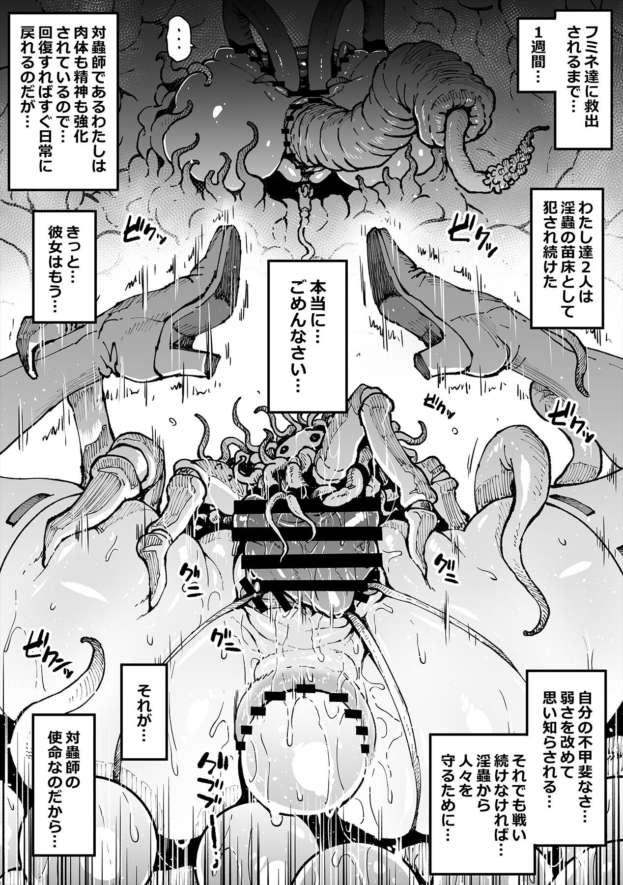 Ganbatteru kedo Sokumake Tsubaki-san page 7 full