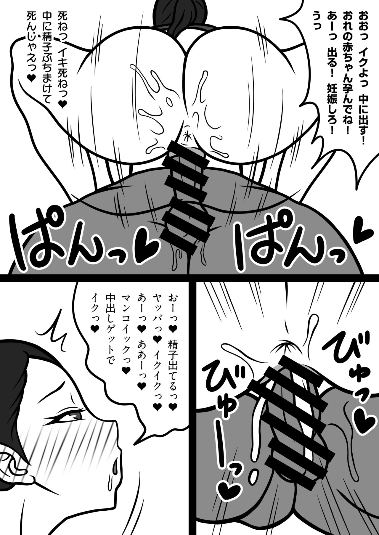 Saimin Toka Ukeru page 7 full