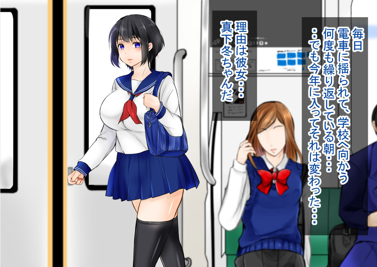 Otosareta Kanojo page 2 full