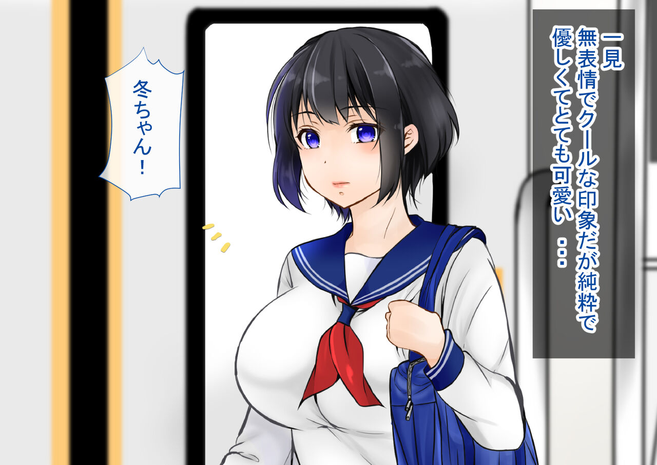 Otosareta Kanojo page 3 full
