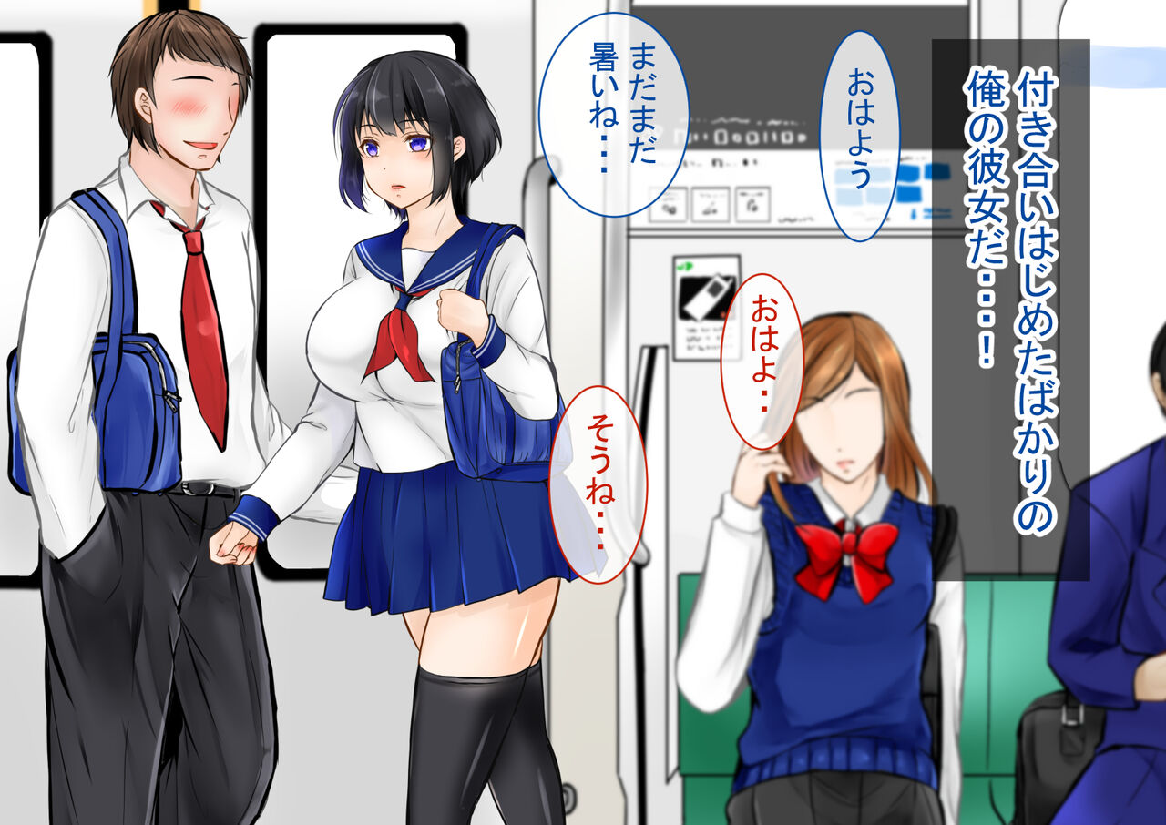 Otosareta Kanojo page 4 full