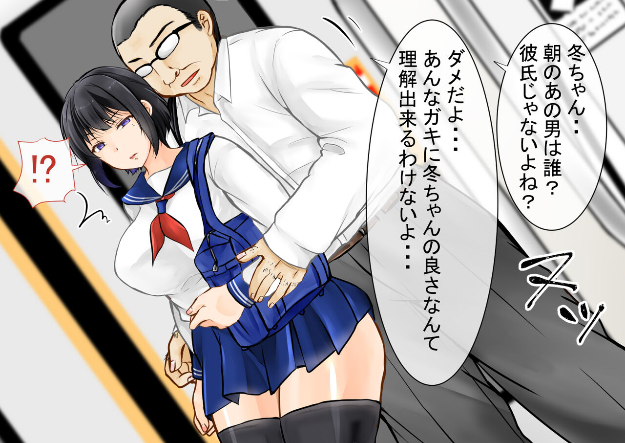 Otosareta Kanojo page 7 full