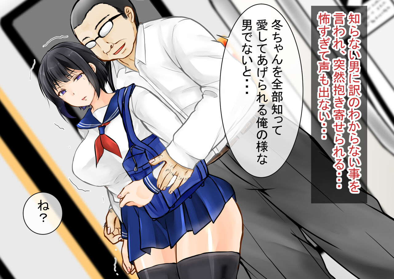 Otosareta Kanojo page 8 full