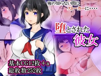 Otosareta Kanojo cover