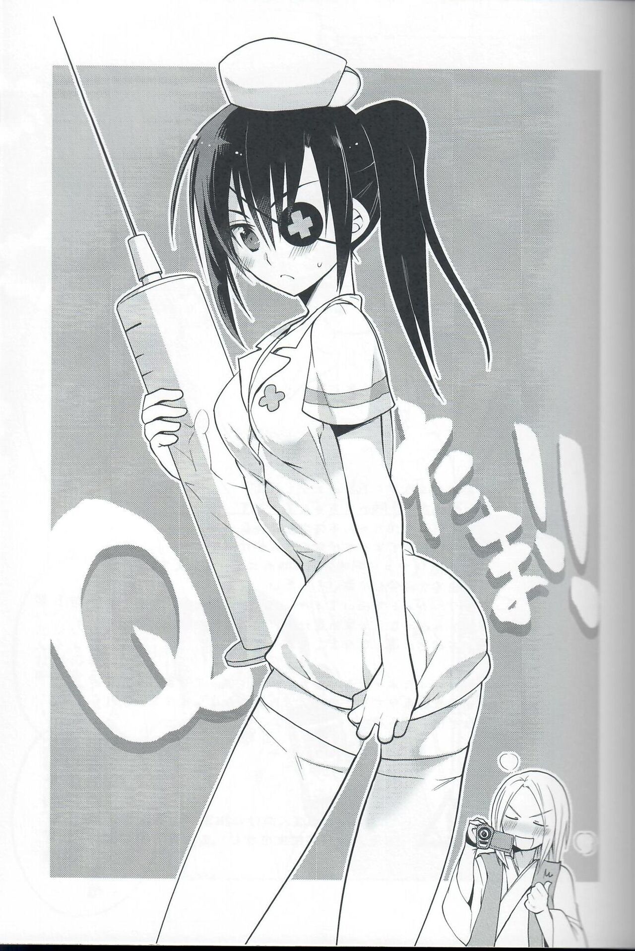 QTama!! page 2 full
