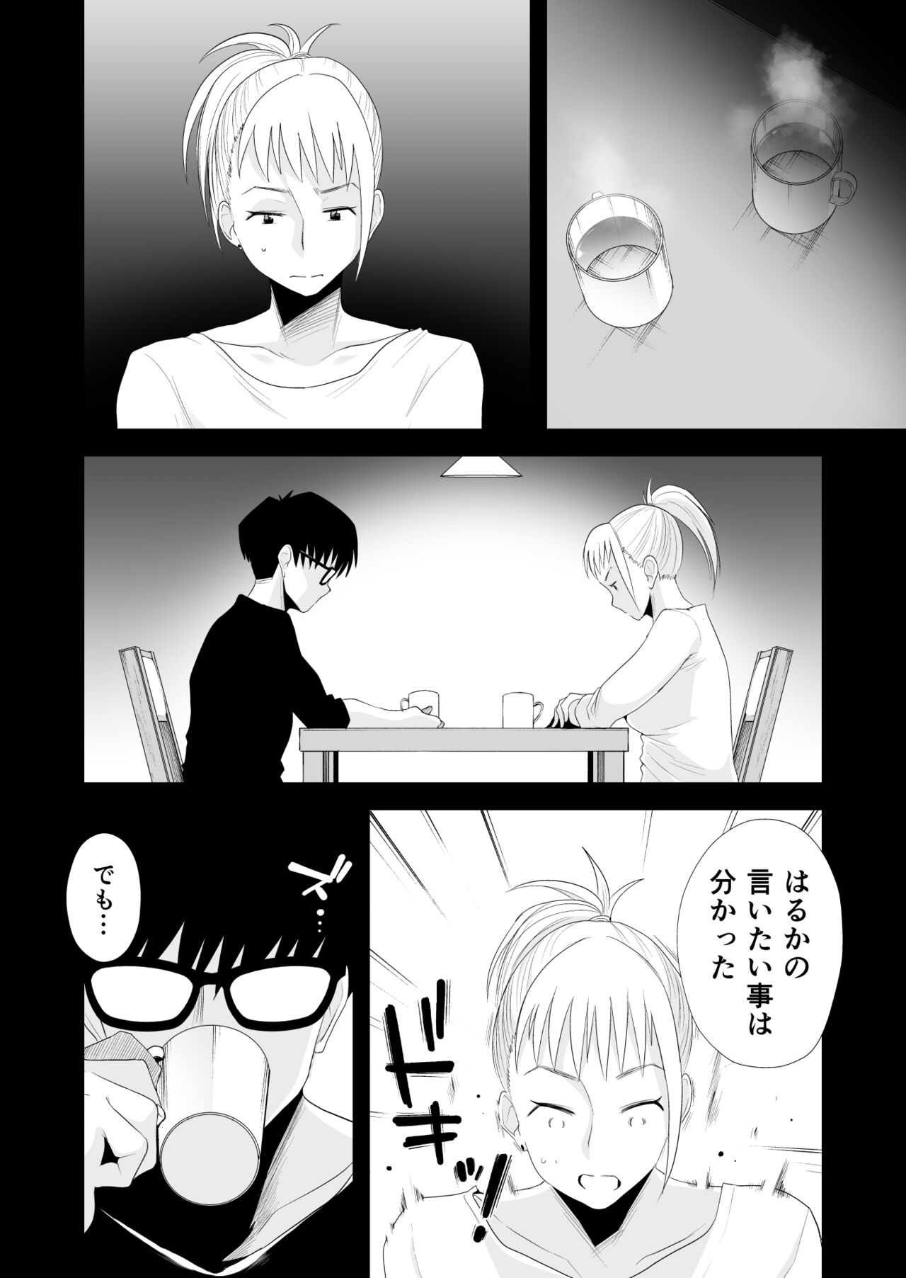 Yasashii oneechan ni naritakatta page 10 full