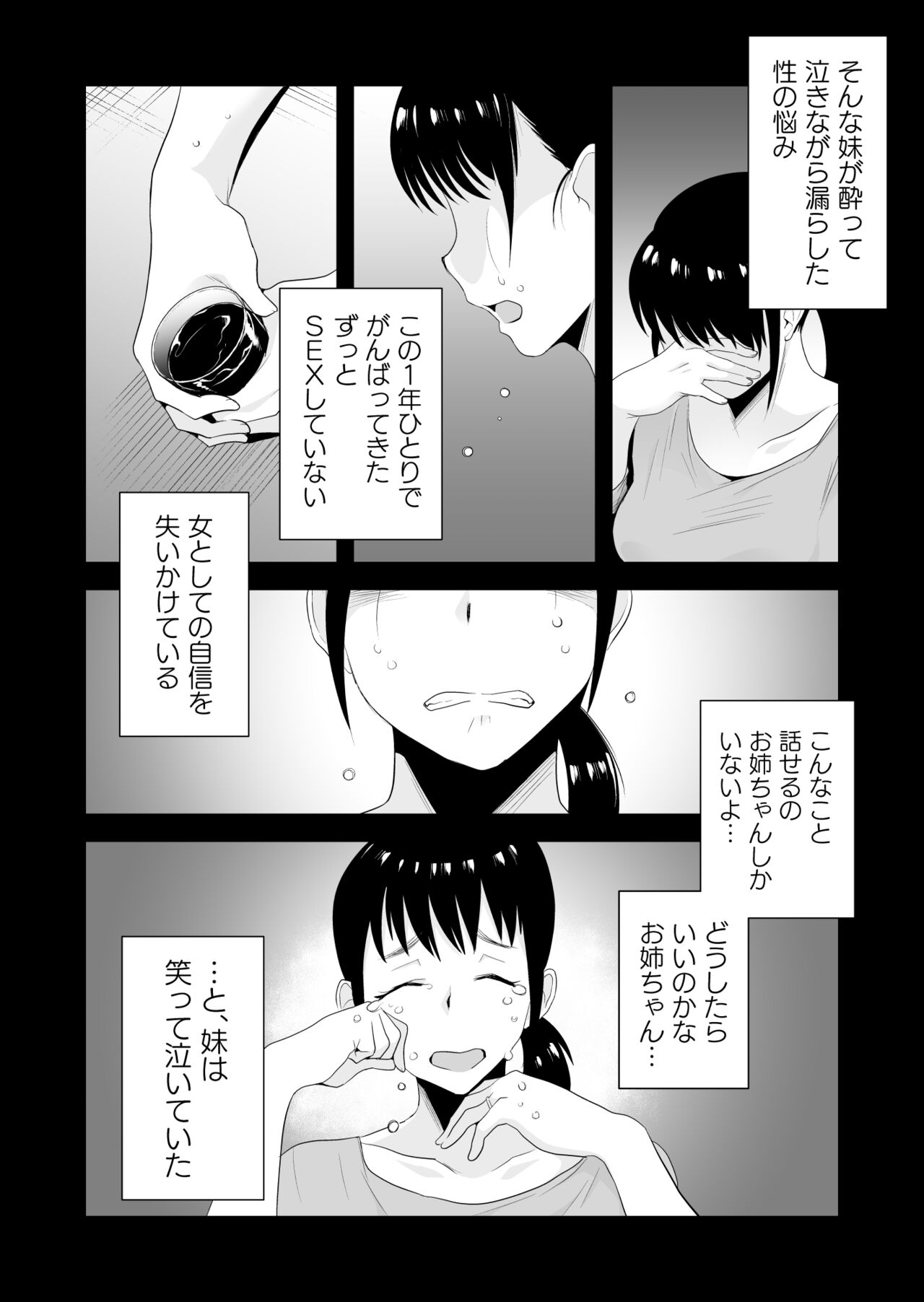 Yasashii oneechan ni naritakatta page 4 full
