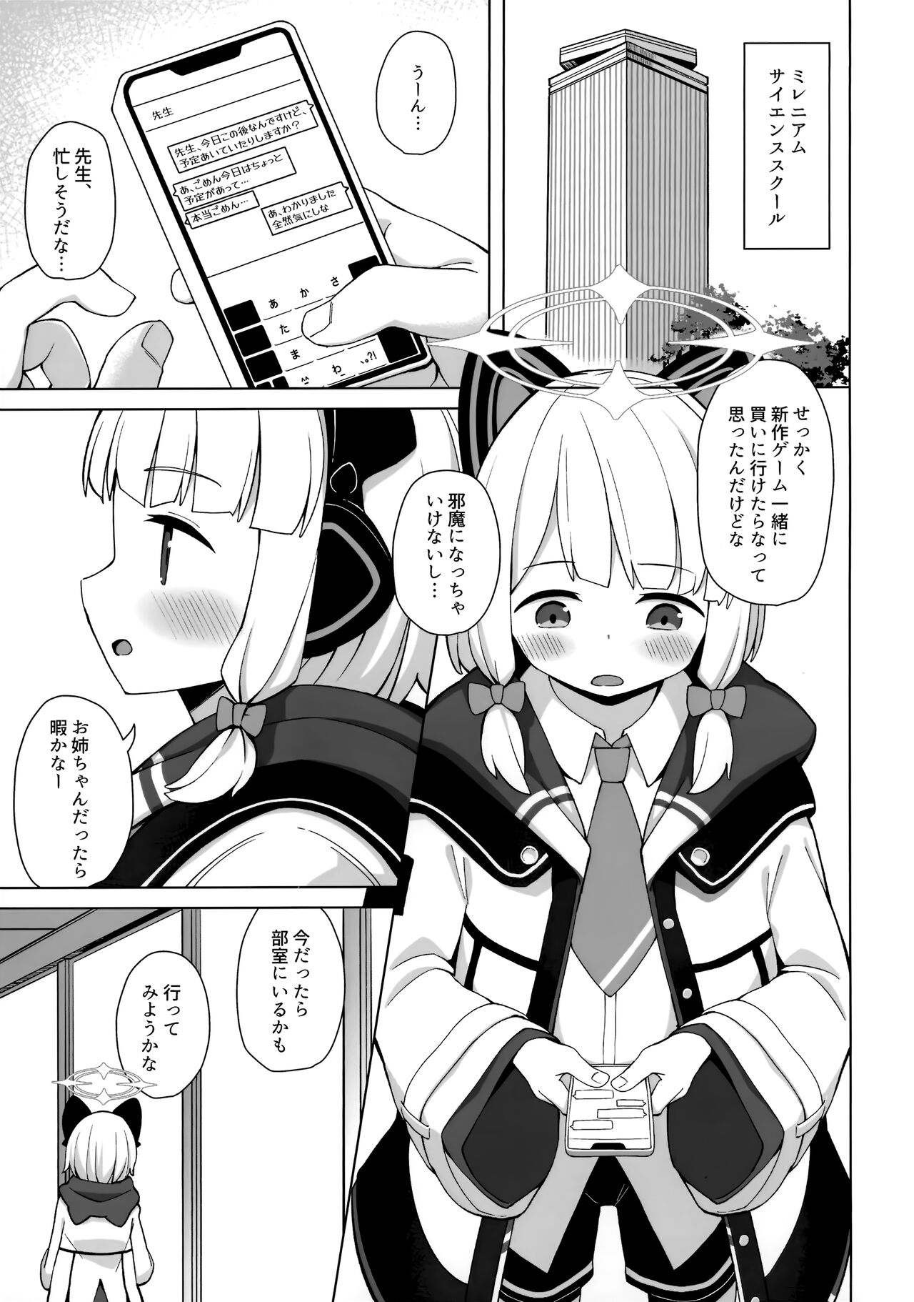 Sensei no Ichiban page 2 full