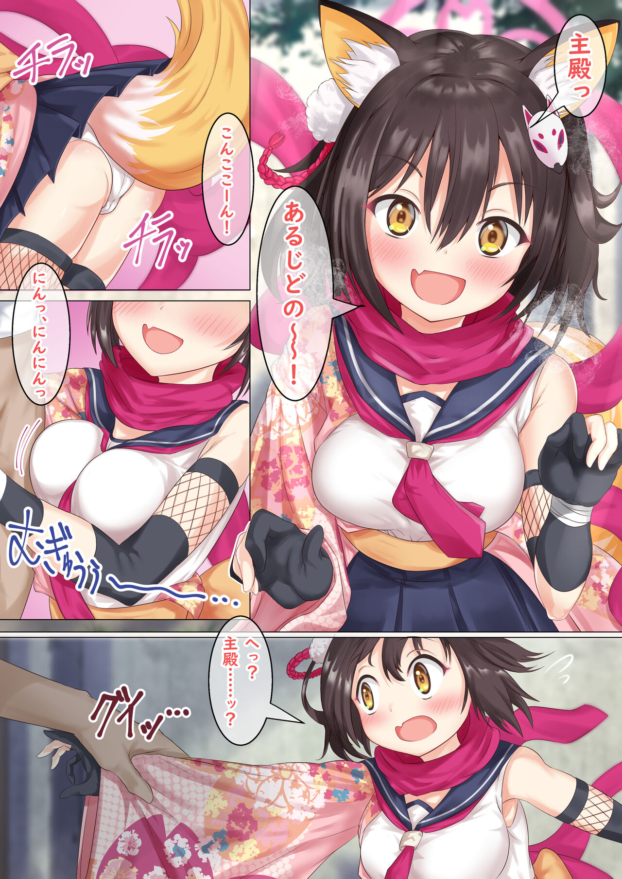 久田イズナ、無自覚な色仕掛けで襲われるの巻 page 2 full