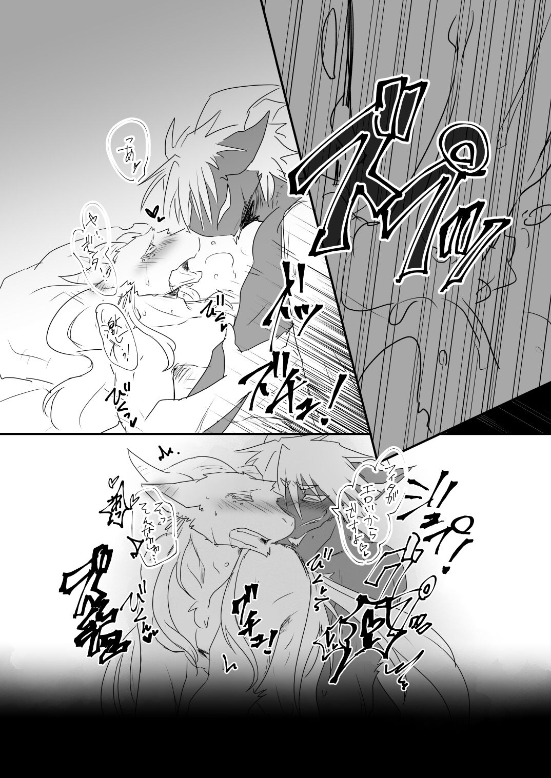 夜の♥悪魔のお茶会 page 10 full