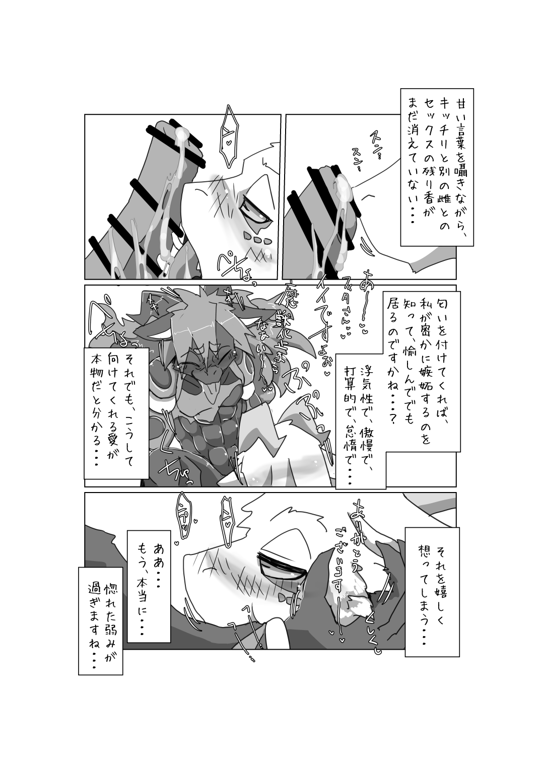 夜の♥悪魔のお茶会 page 7 full