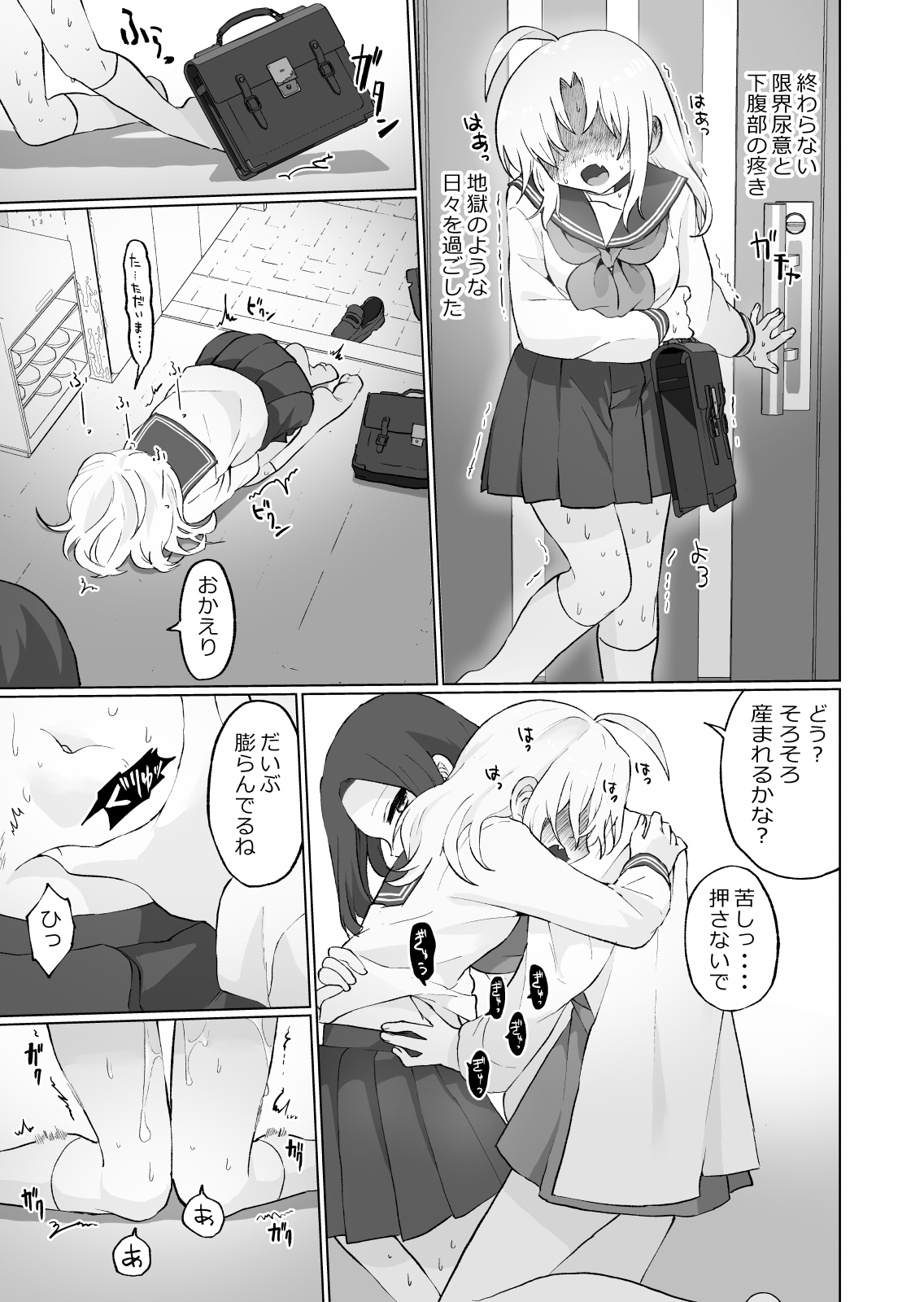 Nyoudou Boukou Zeme Tanpenshuu page 6 full