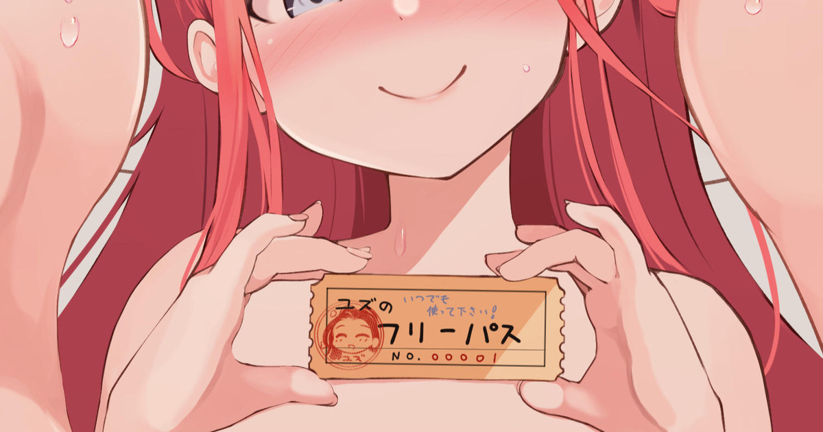 Yuzu no Free Pass o Tsukatte Miru page 1 full