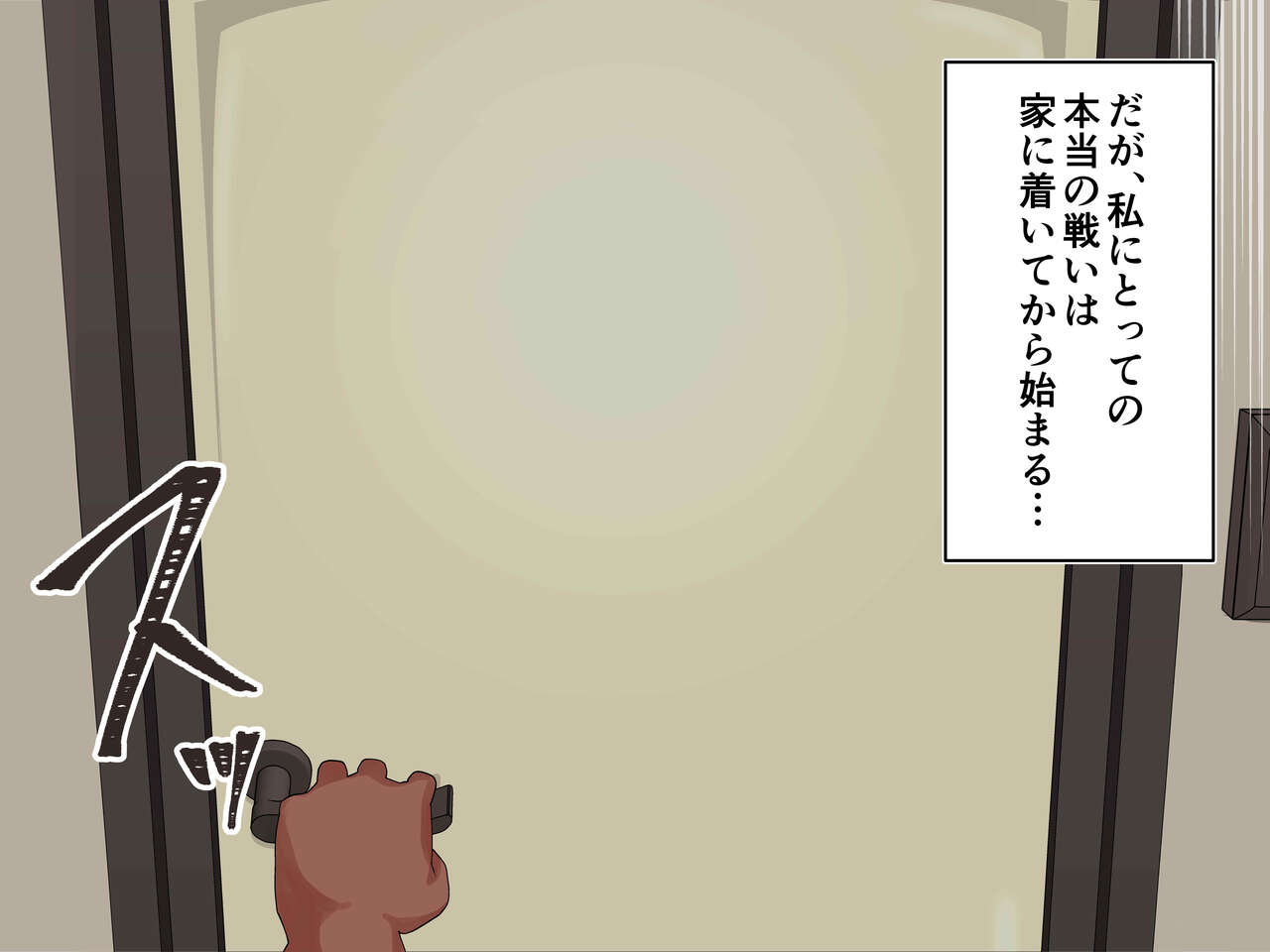 生意気サキュバスとわからせ対決!! page 6 full