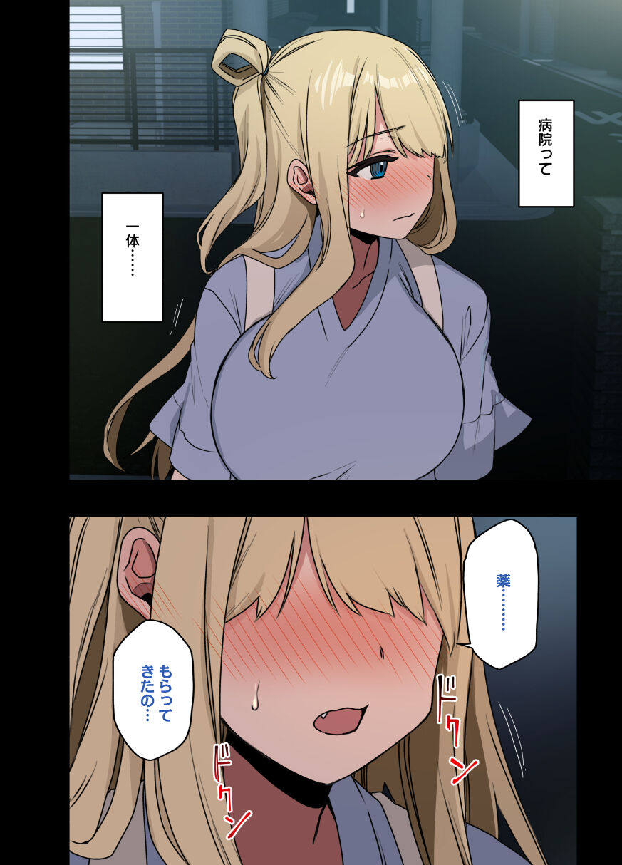 Motto! Motto! Yarasete Kureru Senpai page 10 full