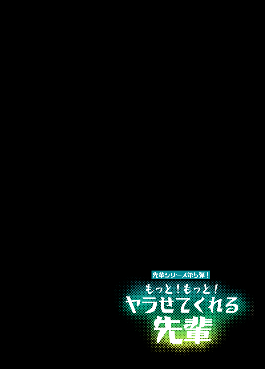 Motto! Motto! Yarasete Kureru Senpai page 2 full