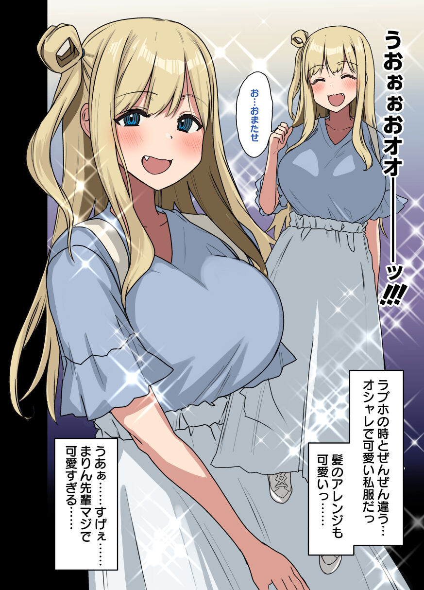 Motto! Motto! Yarasete Kureru Senpai page 4 full