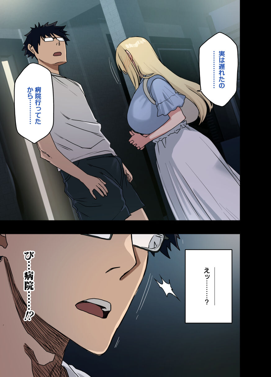 Motto! Motto! Yarasete Kureru Senpai page 9 full