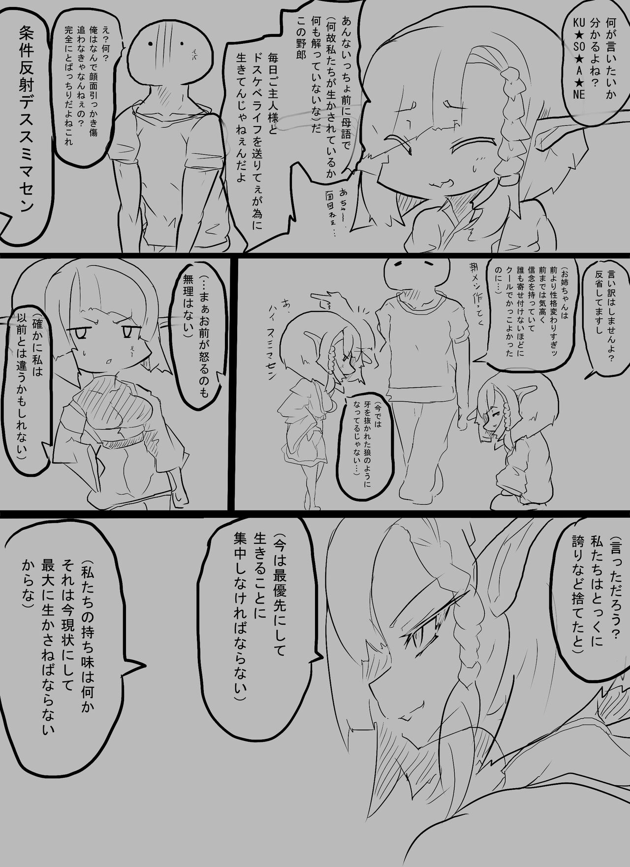 Futago Elf Shimai o Sukuitai page 9 full