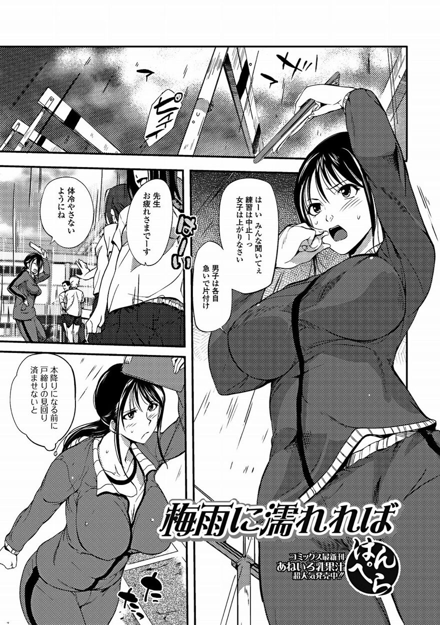 Bishoujo Kakumei KIWAME 2011-08 Vol.15 page 2 full