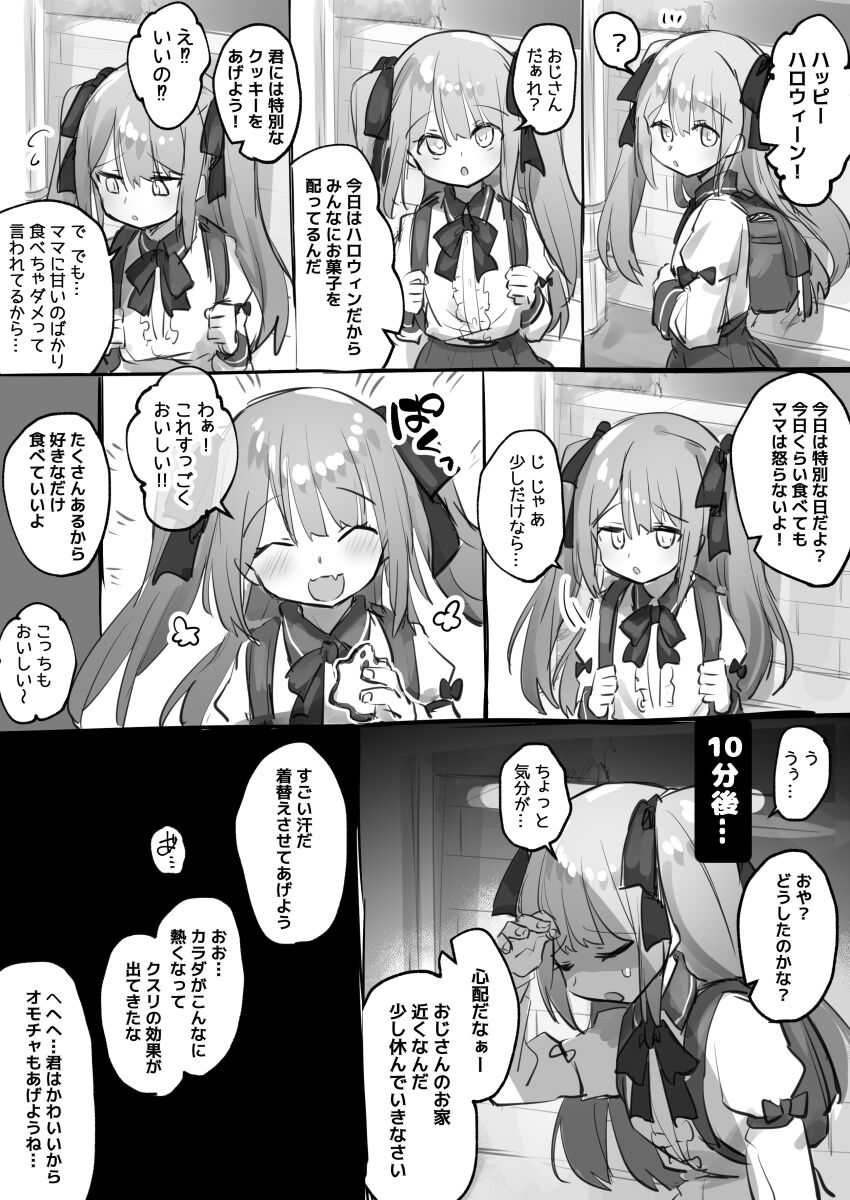 男の娘・女装まとめ ～イチャラブ から 可哀想まで～ page 4 full