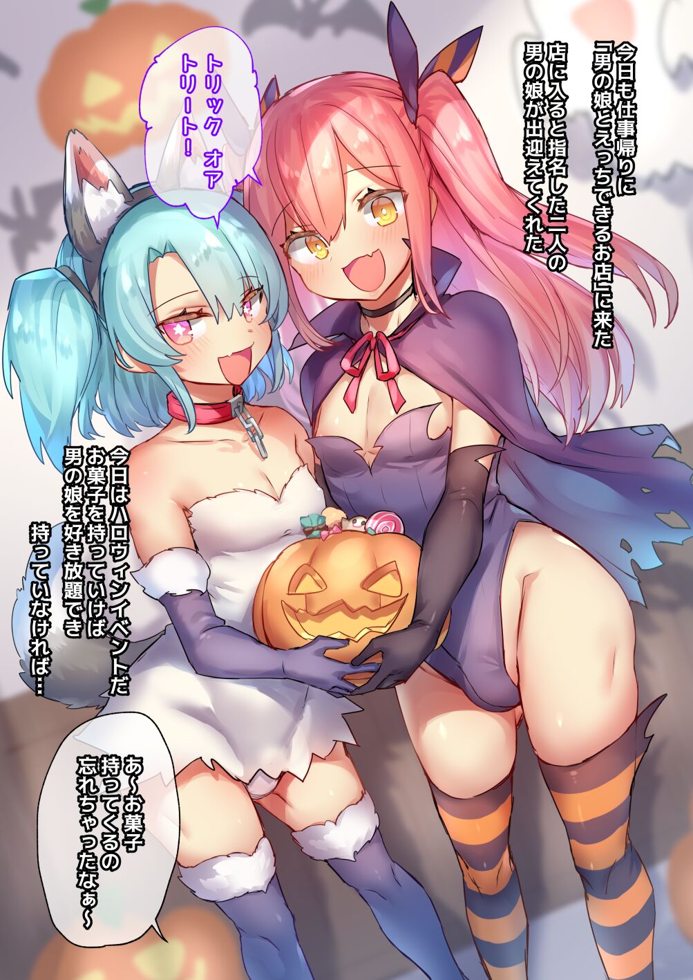 男の娘・女装まとめ ～イチャラブ から 可哀想まで～ page 9 full