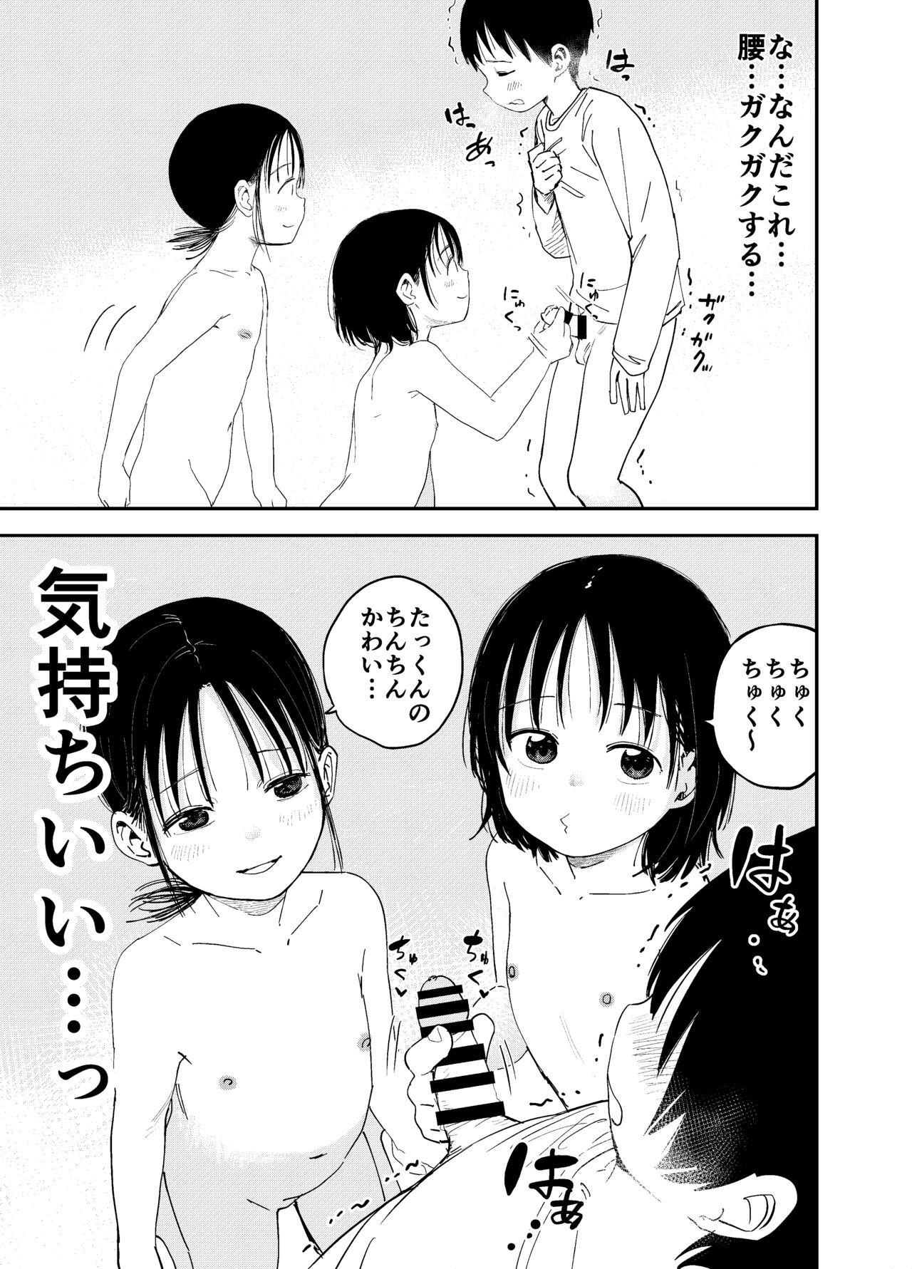 Onee-chan-tachi ga Ecchi na Koto Shite Kuru...! page 8 full