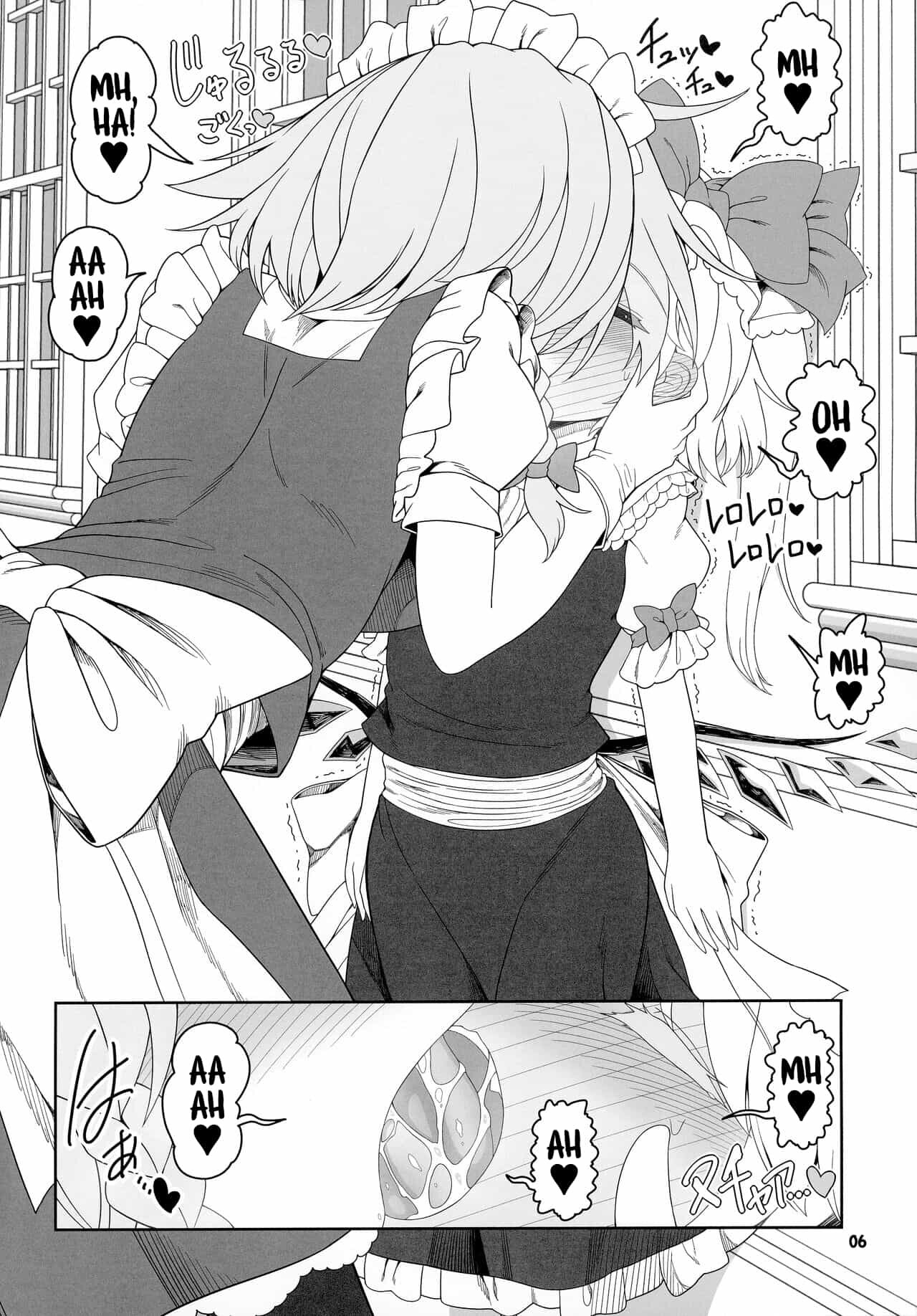 Futarikiri no Orusuban page 4 full