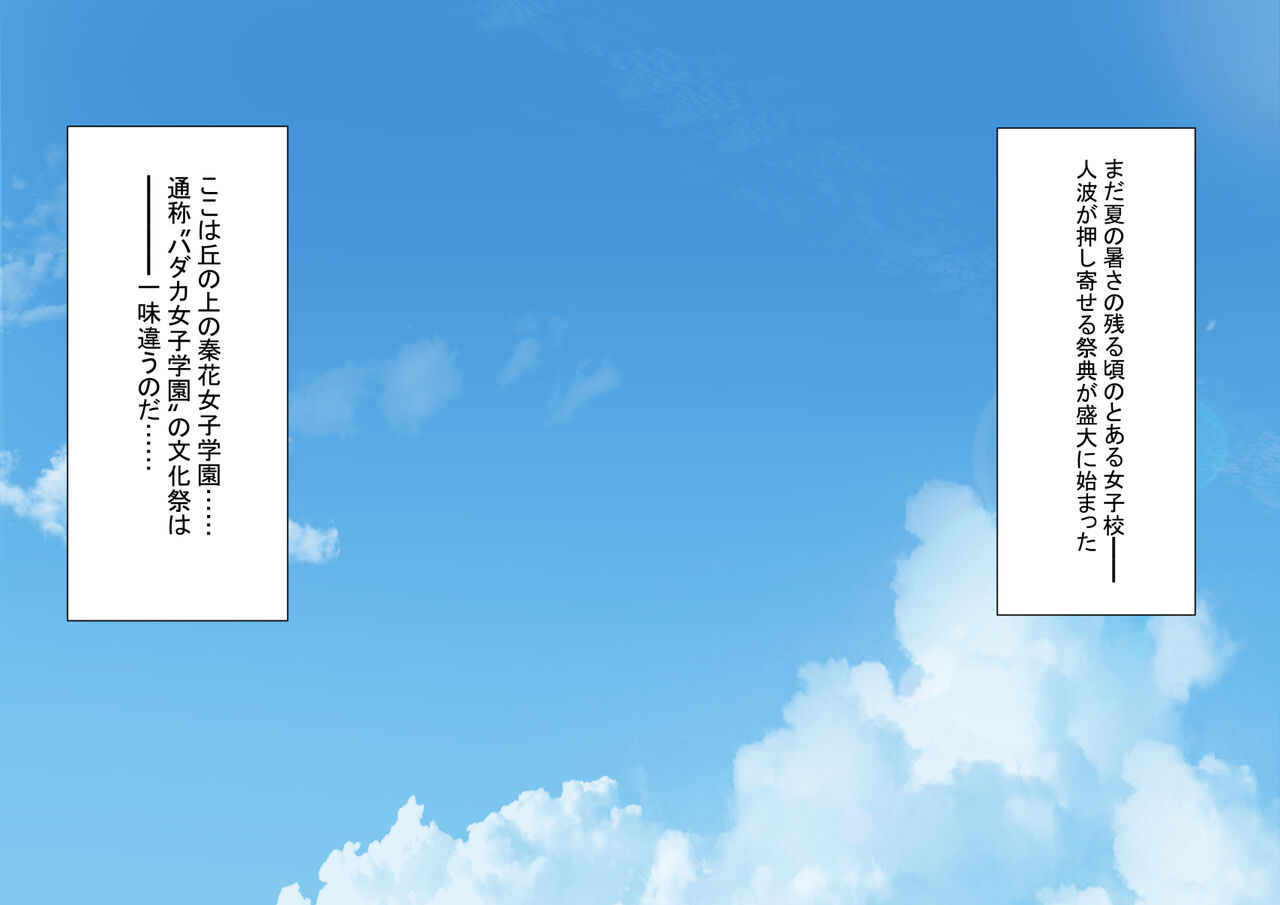 Joshi wa Zenra de Odemukae!? Hadaka Joshi Gakuen Bunkasai page 2 full