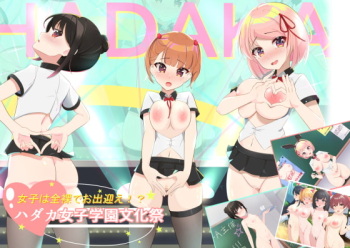 Joshi wa Zenra de Odemukae!? Hadaka Joshi Gakuen Bunkasai cover