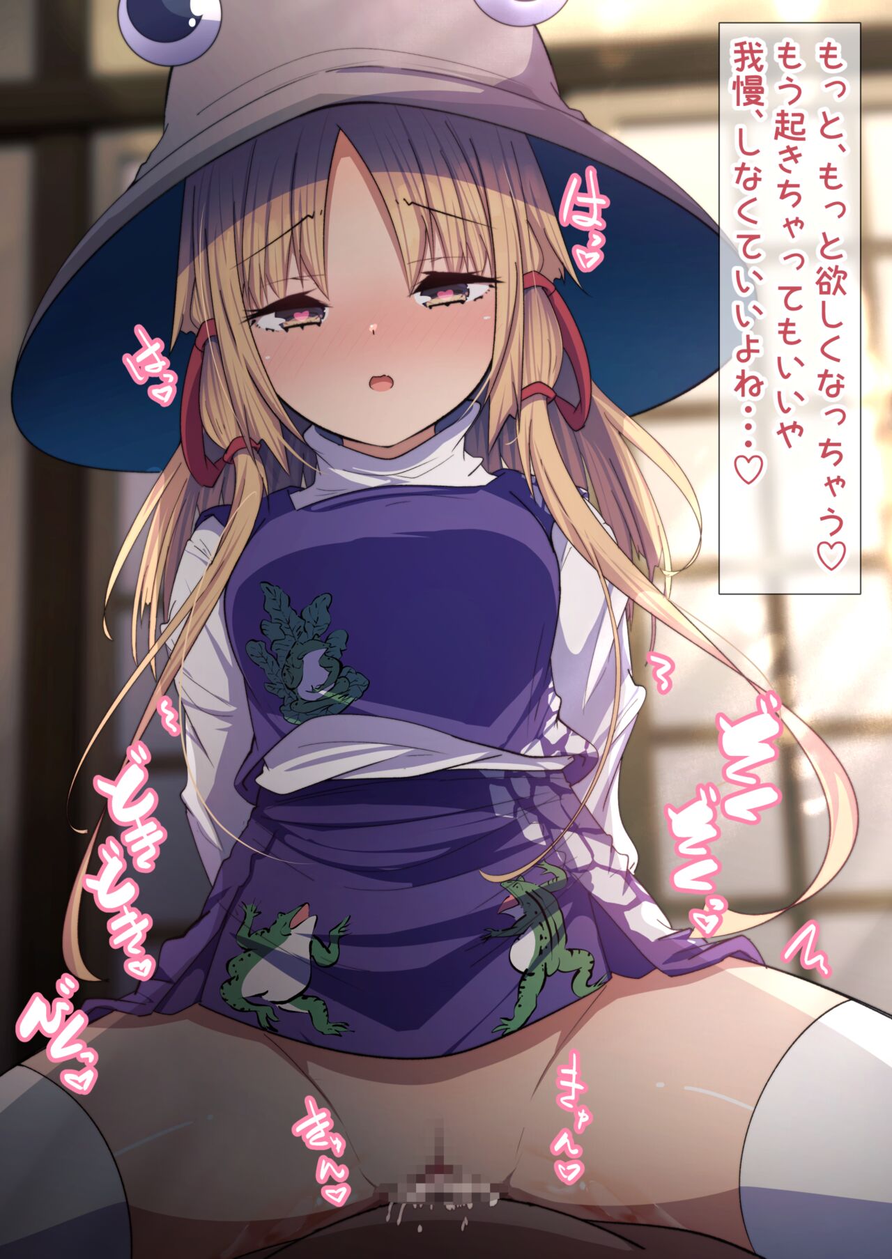 Asa Ichiban o Shibotte kuru Suwako-chan page 10 full