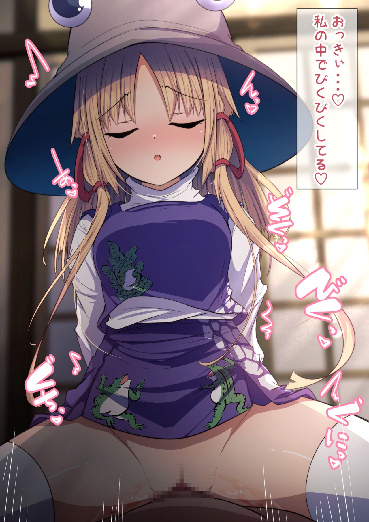 Asa Ichiban o Shibotte kuru Suwako-chan page 3 full