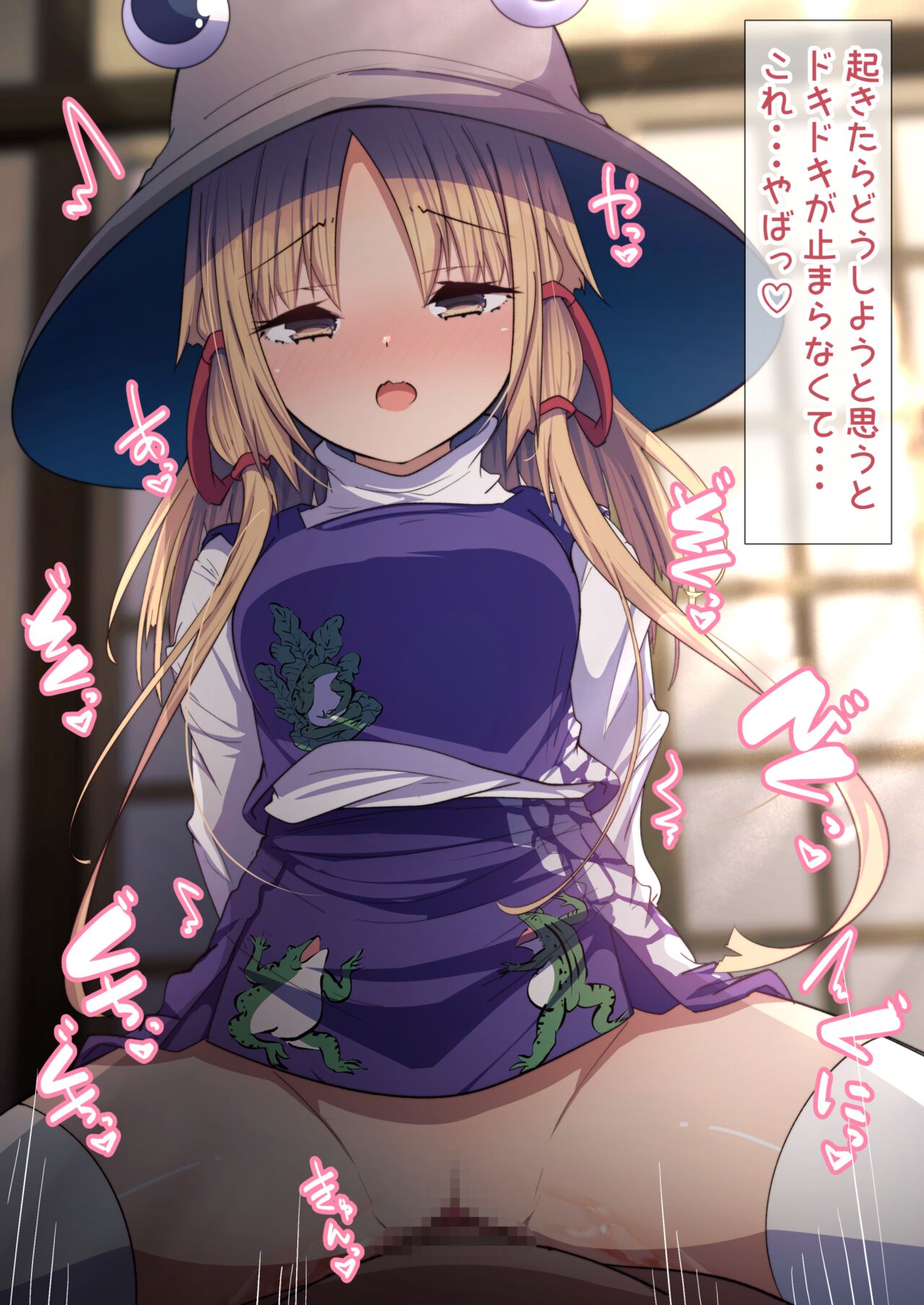 Asa Ichiban o Shibotte kuru Suwako-chan page 5 full