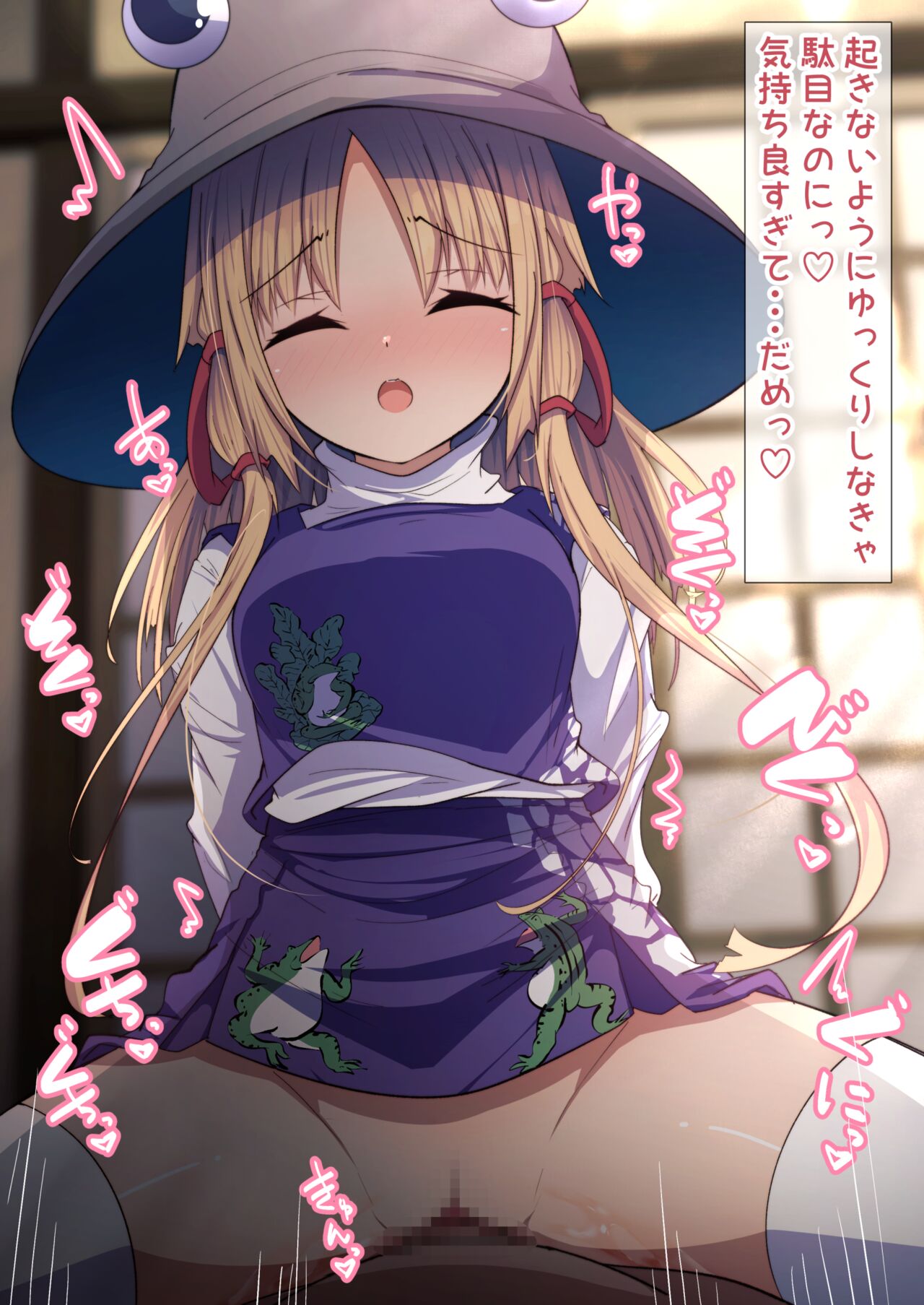 Asa Ichiban o Shibotte kuru Suwako-chan page 6 full