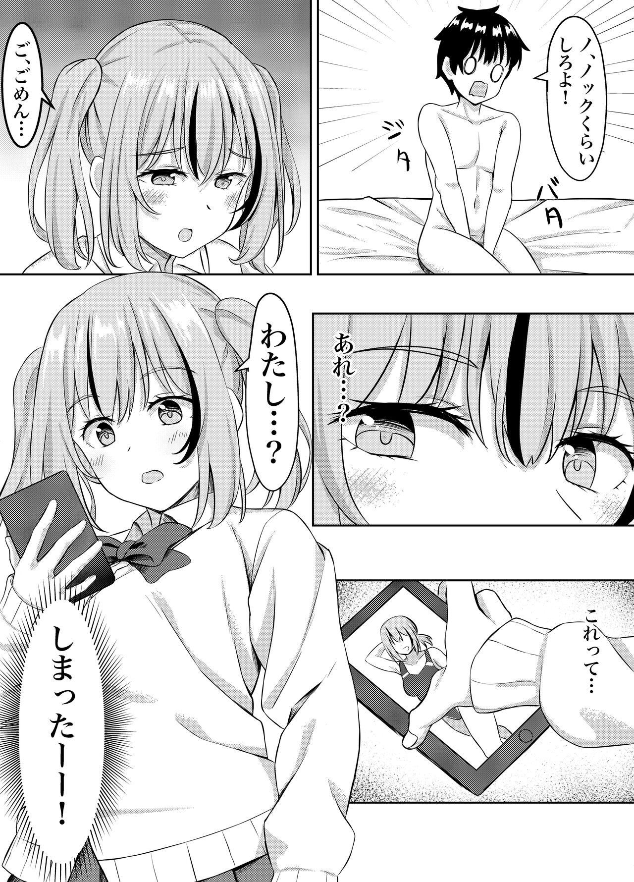 Osananajimi to Icha Love Ecchicchi page 6 full