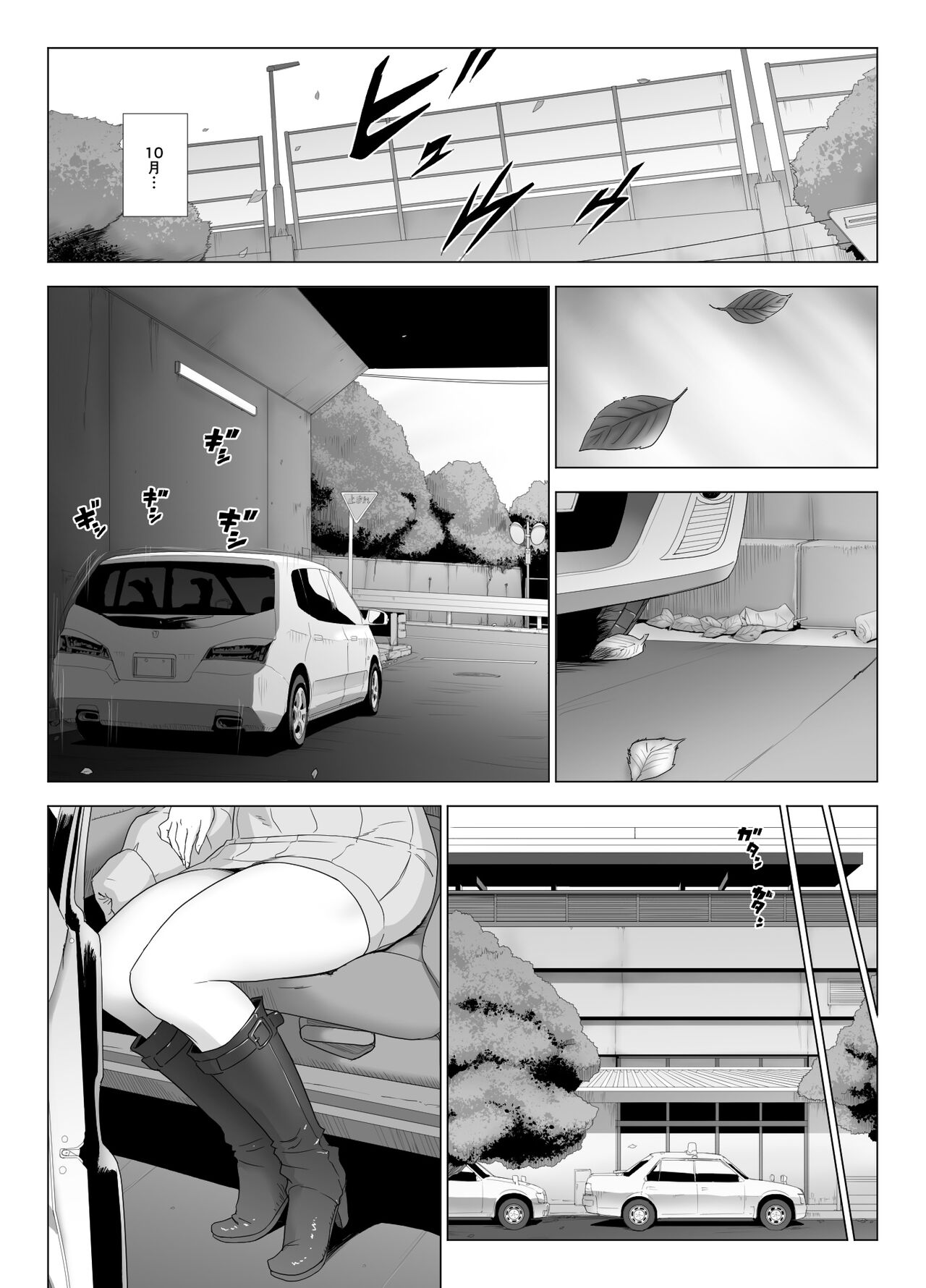 Taninbou ni Aegu Tsuma 4 page 2 full