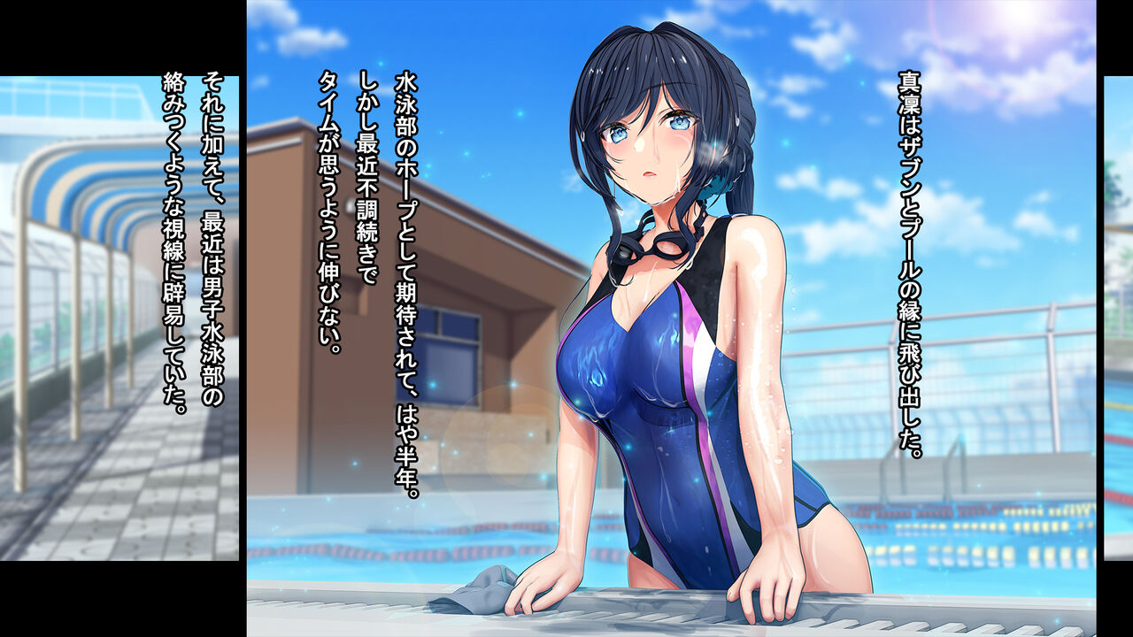 無理やりNTR＃裏アカ女子～優等生彼女はコーチの肉便器～ page 6 full