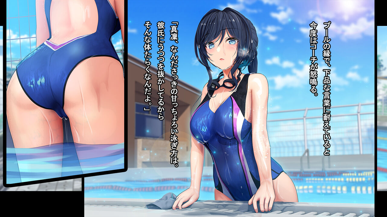 無理やりNTR＃裏アカ女子～優等生彼女はコーチの肉便器～ page 8 full