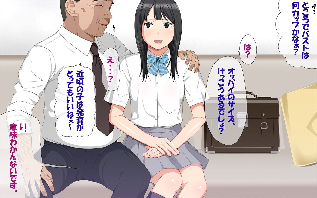 Tegome!? Ojisan ni Tegome ni Sarechau J○ Futarigumi page 10 full