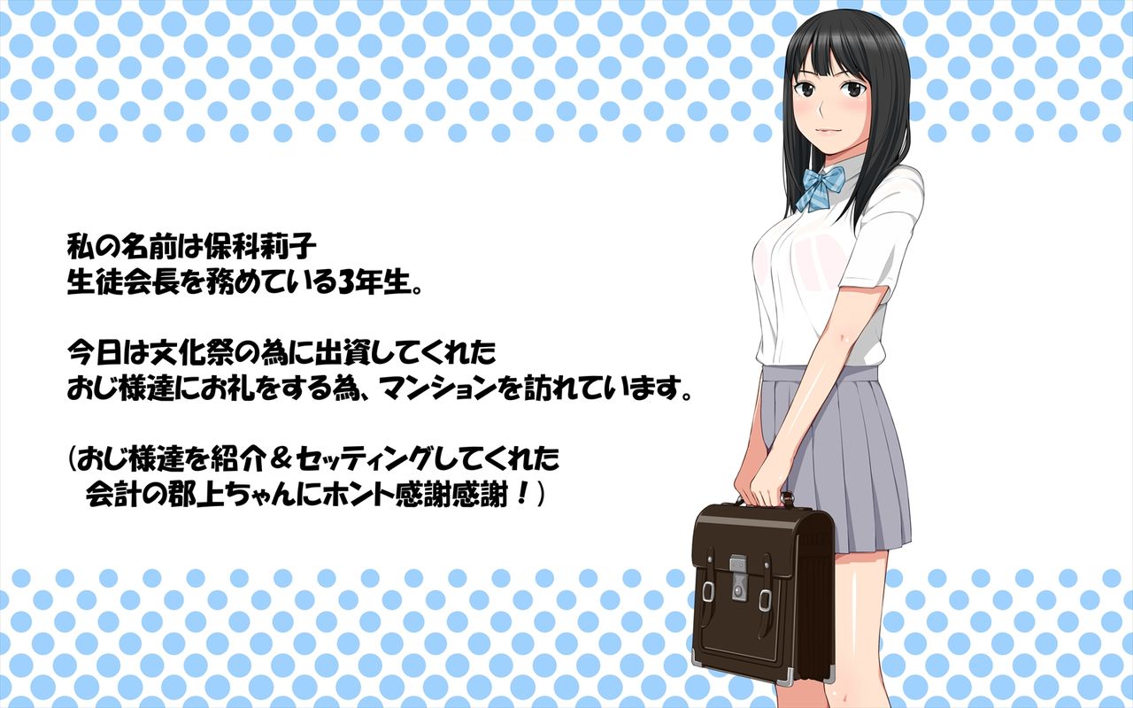 Tegome!? Ojisan ni Tegome ni Sarechau J○ Futarigumi page 2 full