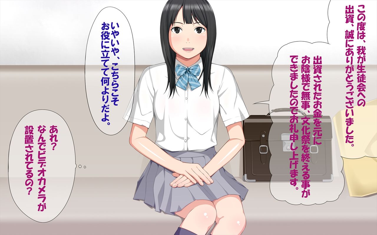 Tegome!? Ojisan ni Tegome ni Sarechau J○ Futarigumi page 5 full