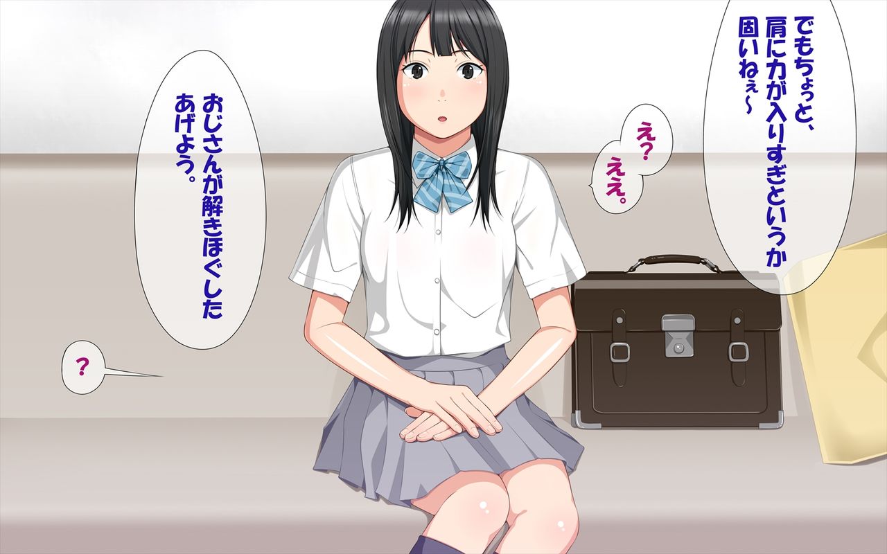 Tegome!? Ojisan ni Tegome ni Sarechau J○ Futarigumi page 7 full