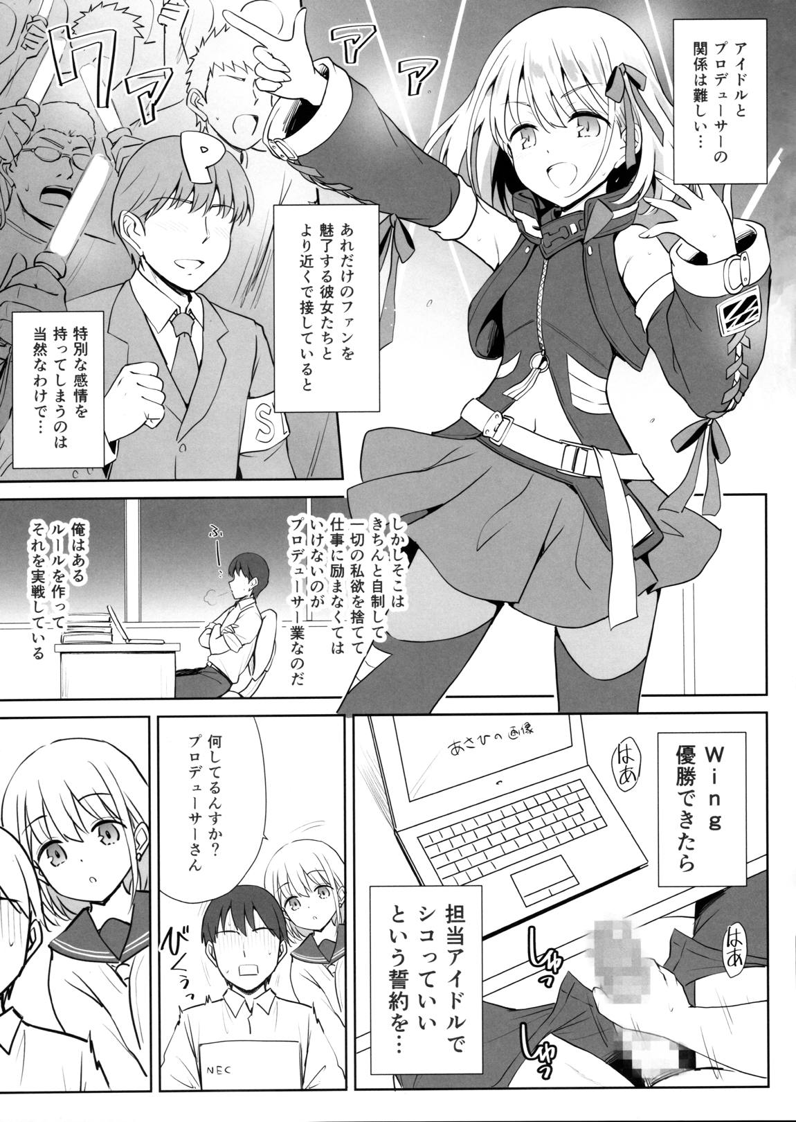 Marugoshi-Asahi Kotozawa's Night Face page 2 full