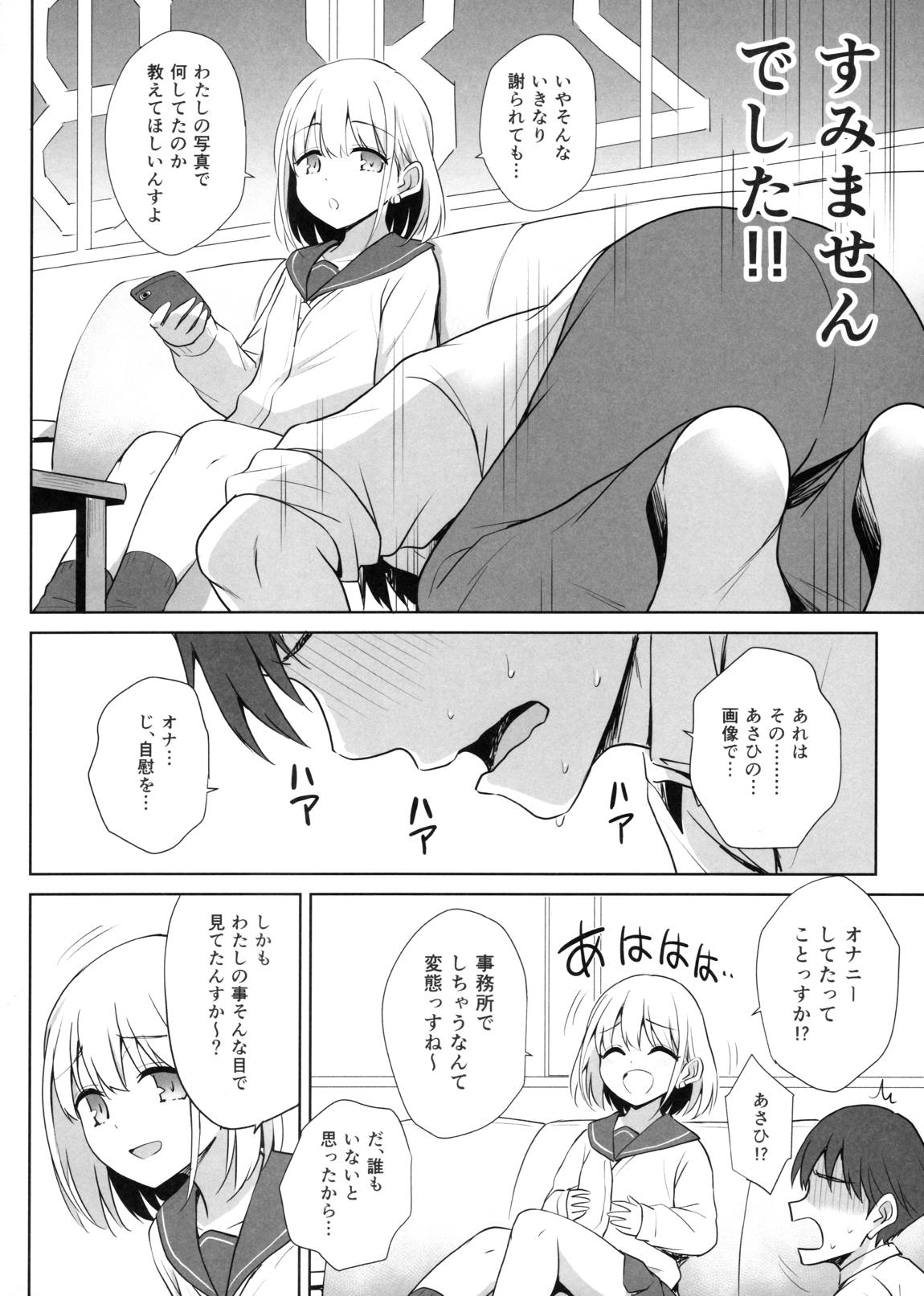 Marugoshi-Asahi Kotozawa's Night Face page 3 full