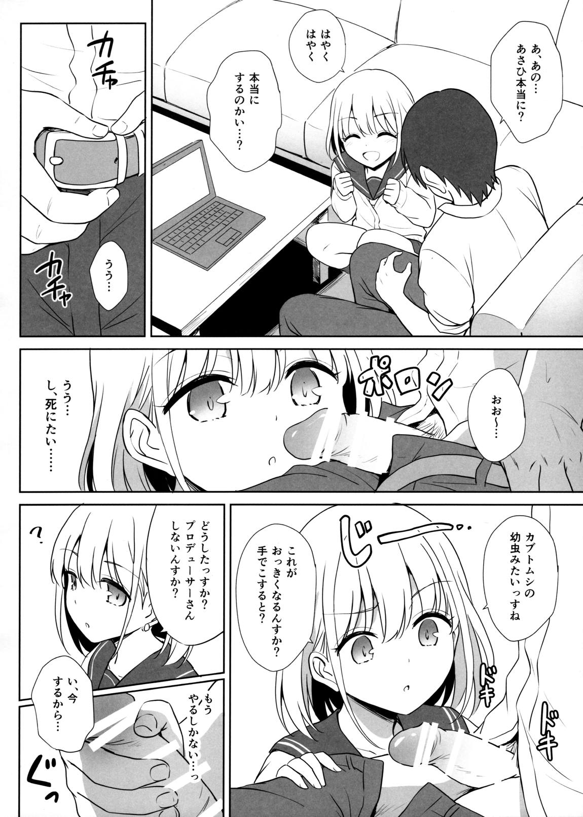 Marugoshi-Asahi Kotozawa's Night Face page 5 full